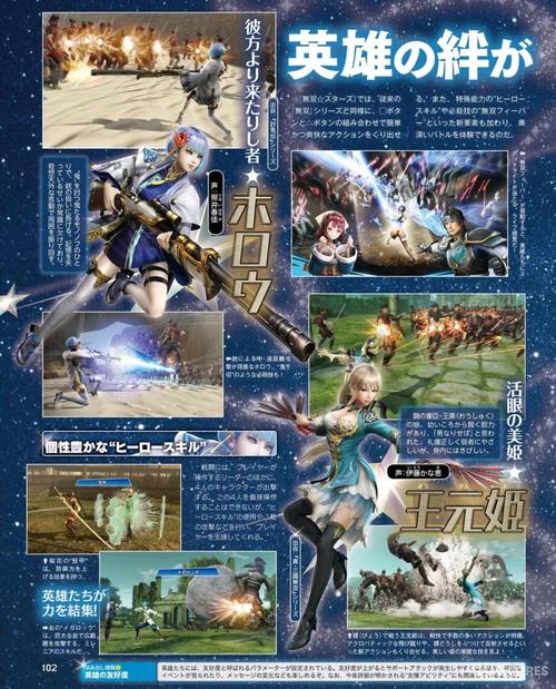 无双全明星在哪里下载?官方正版下载地址分享!