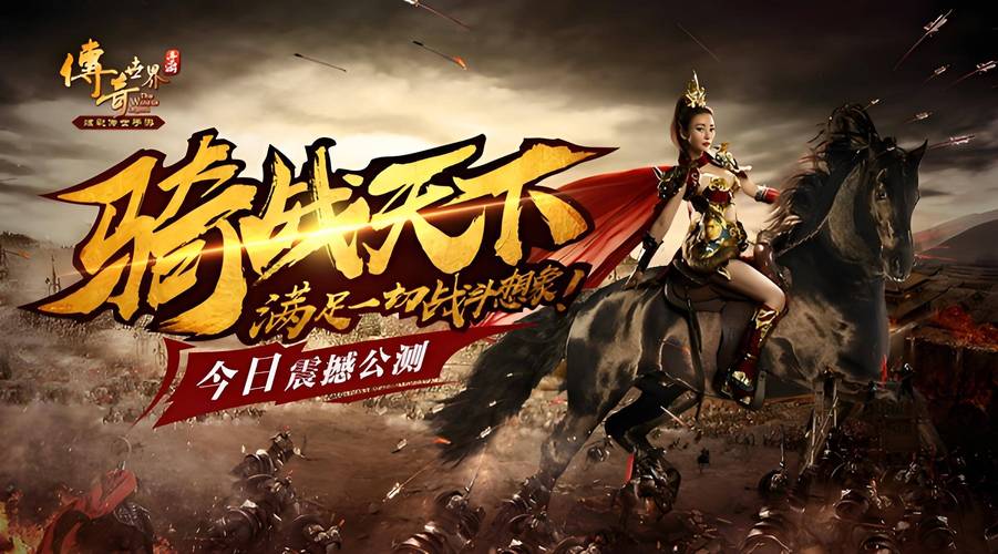 封神传骑版本大全：复古、冰雪、1.76...总有一款是你喜欢的