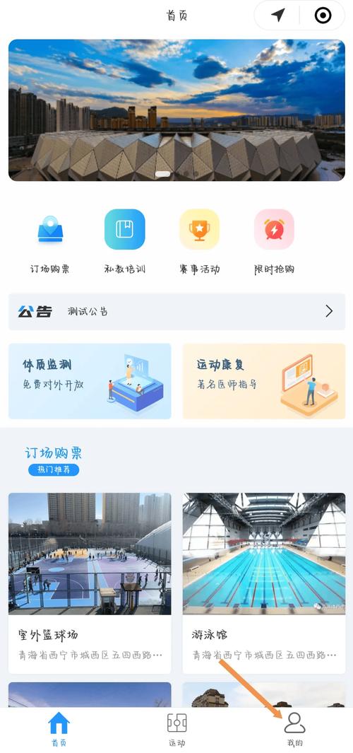 微赛体育：一个体育爱好者的专属平台