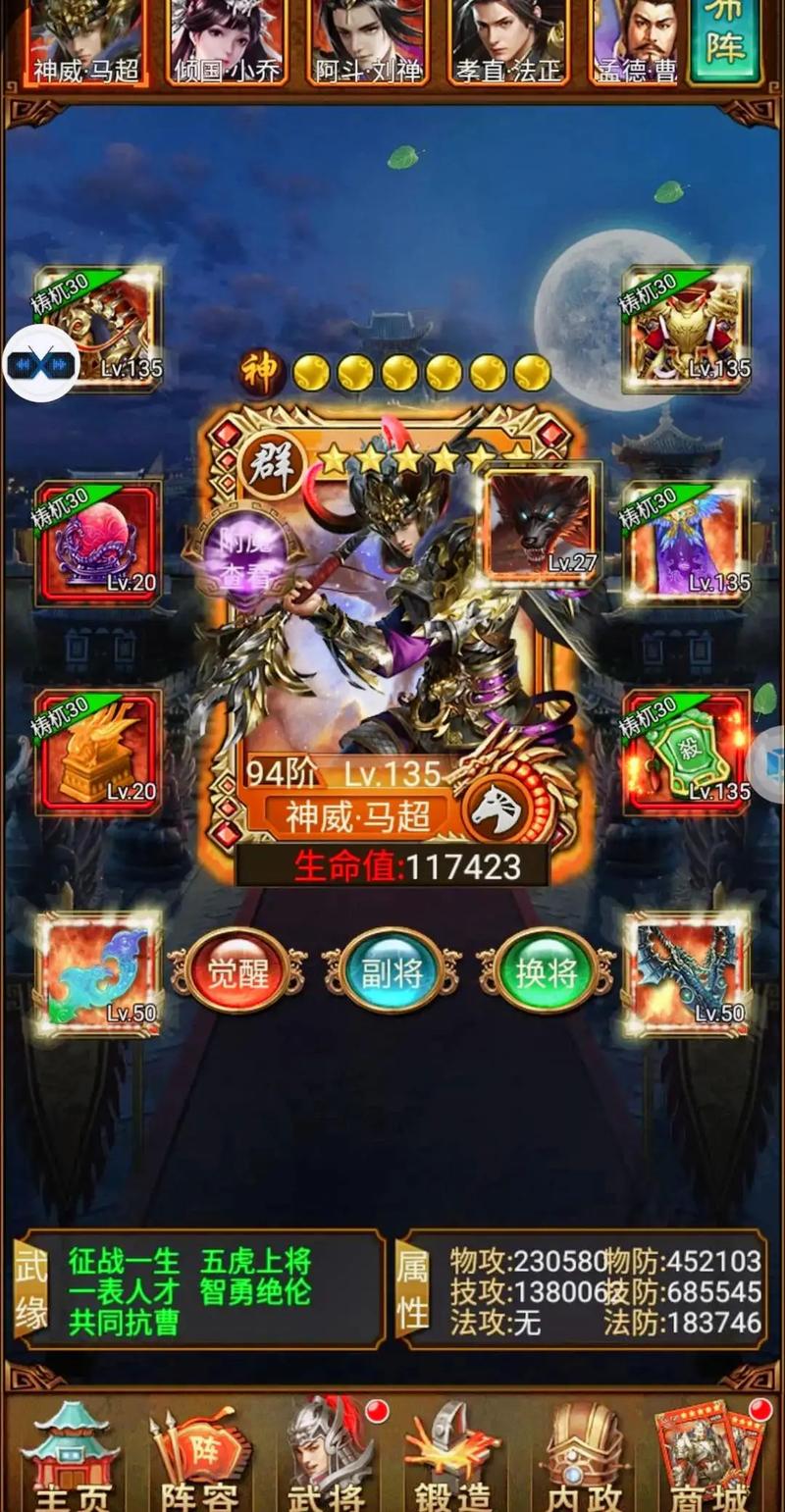 五虎将后传v3.04新手入门指南:快速提升实力技巧