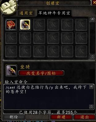 魔兽世界自动喊话宏大全:提高团队效率的实用技巧