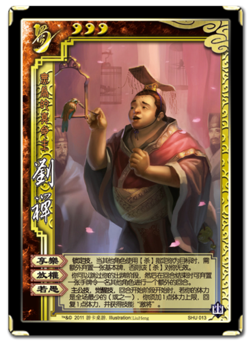 三国杀刘禅武将攻略:享乐、放权,如何玩转刘禅?