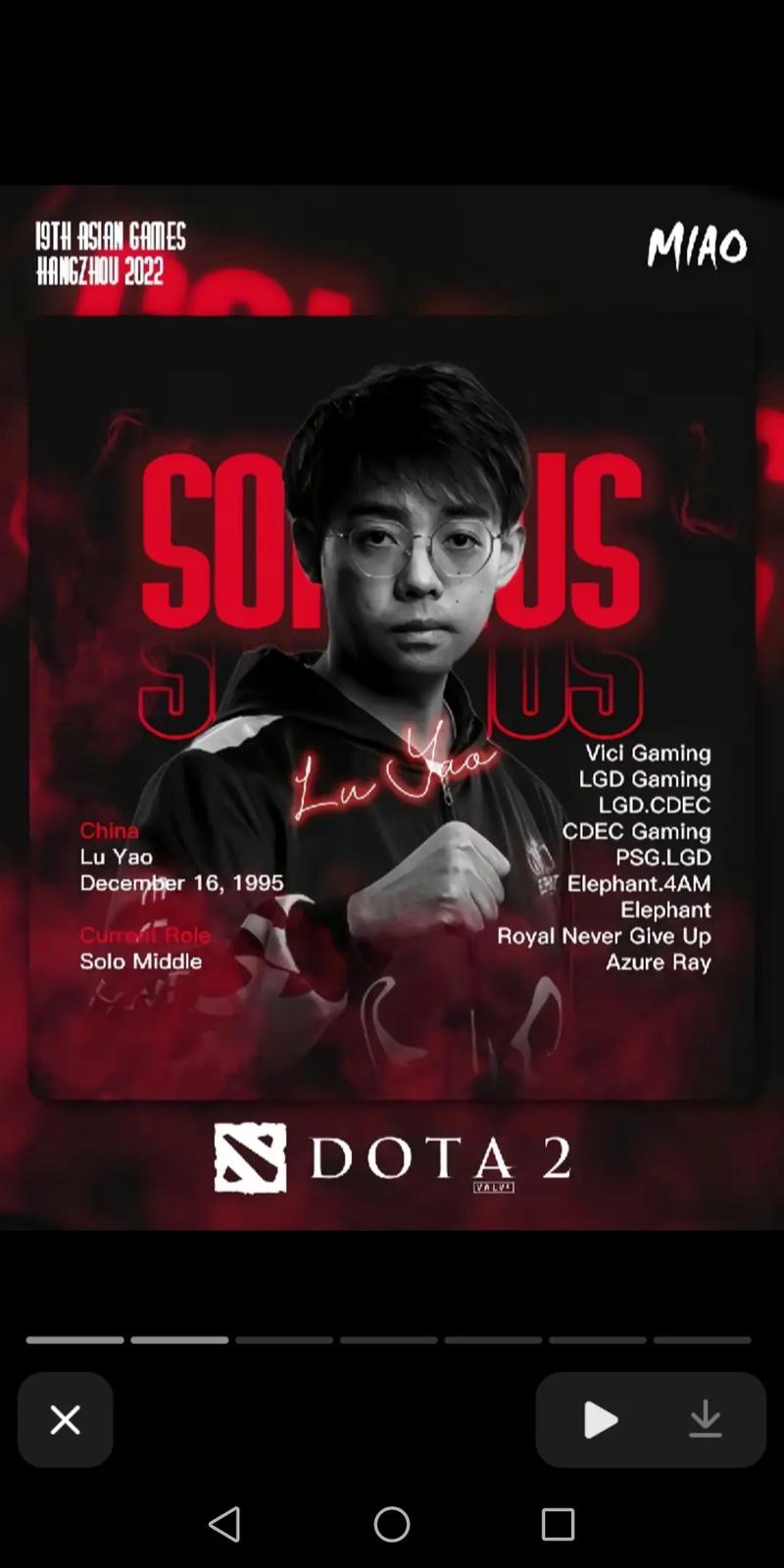 中国DOTA2:亚运夺冠,我们一起见证荣耀时刻