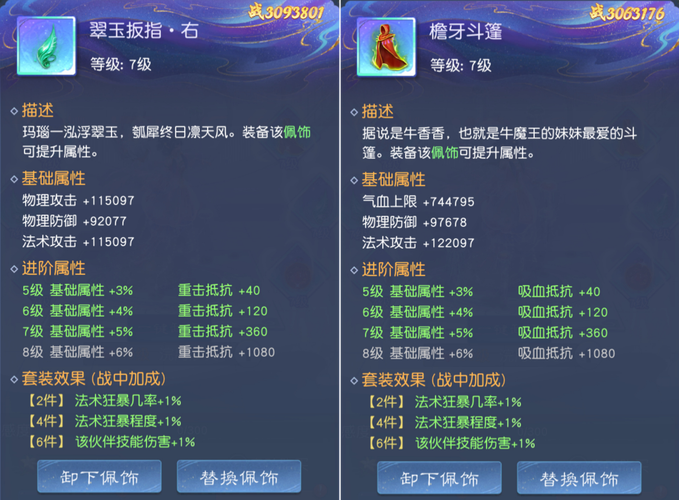 窒息的悲鸣首饰属性详解:提升你的游戏战斗力