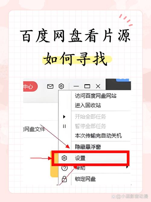 百度网盘app下载安装及使用指南:详细步骤教学