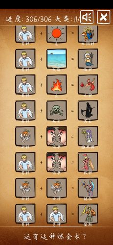 炼金术师游戏攻略：技能加点及游戏玩法全解析