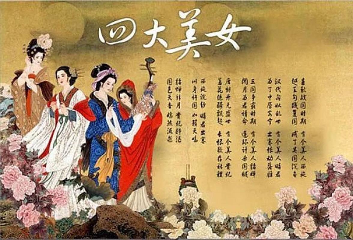 古代四大美女西施姓什么?揭秘西施的真实身份