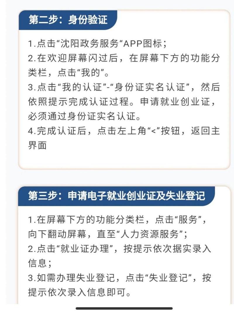 快捷办理,沈阳政务服务网帮您轻松搞定