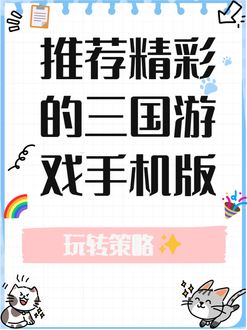 超详细帮助辣妹游戏攻略:快速上手玩转游戏