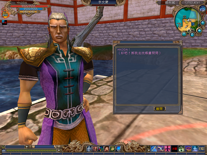 黄易群侠传online：七大功能进化，副本经验值激增！