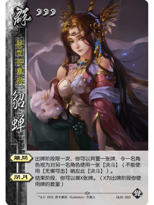 三国杀觉醒技攻略:武将觉醒后的实力提升