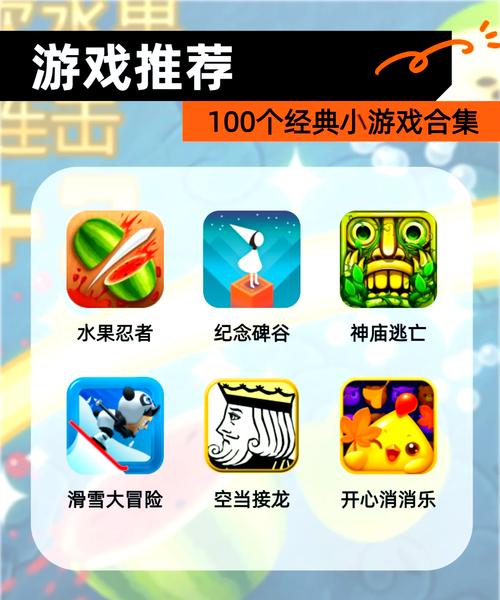 好玩的游戏大全：能直接玩的游戏，轻松上手！