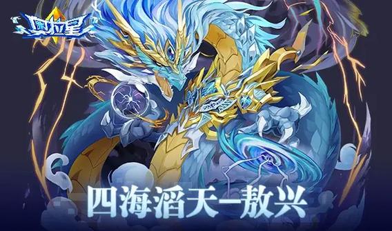 龙王敖兴实力分析：他是游戏中最强的存在吗