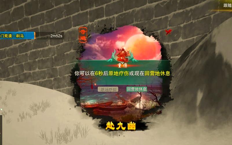 受托远行:江湖险途,奇遇连连!