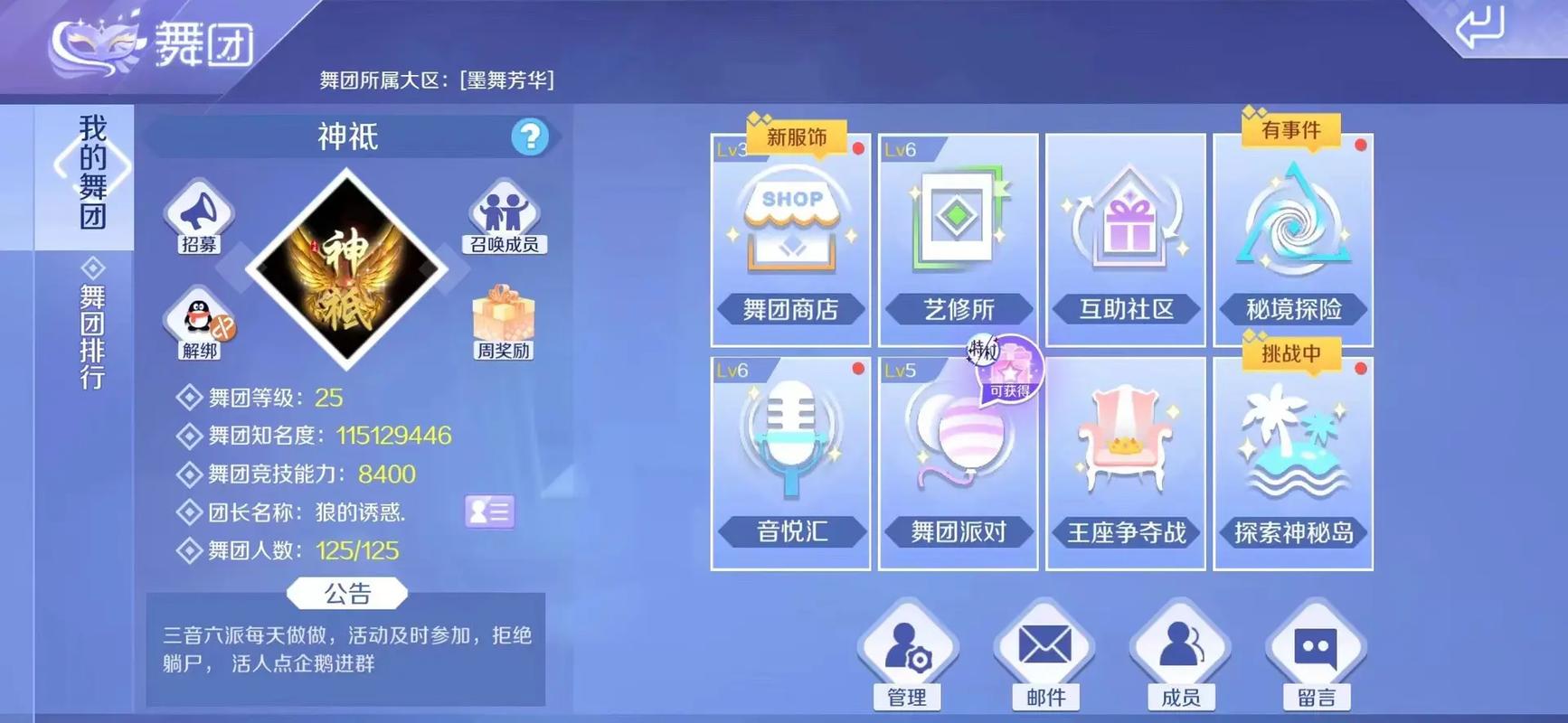 QQ炫舞舞团之心拍卖技巧:教你轻松获得稀有道具