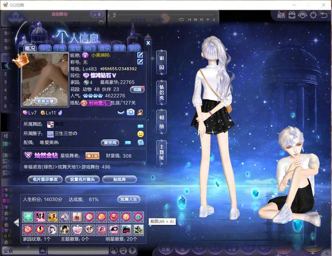 QQ炫舞购物券怎么用才能买到心仪物品？