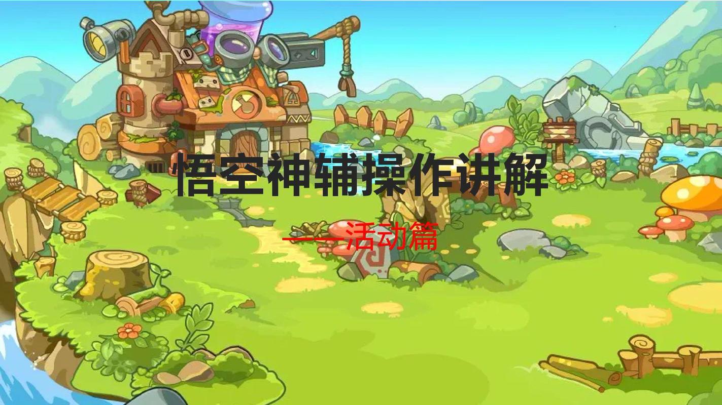 快速上手洛克王国旋风辅助：告别重复性任务