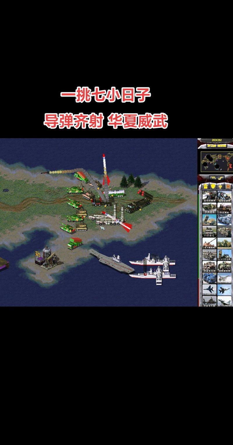 红警2游戏中红旗的秘密:你不知道的隐藏玩法