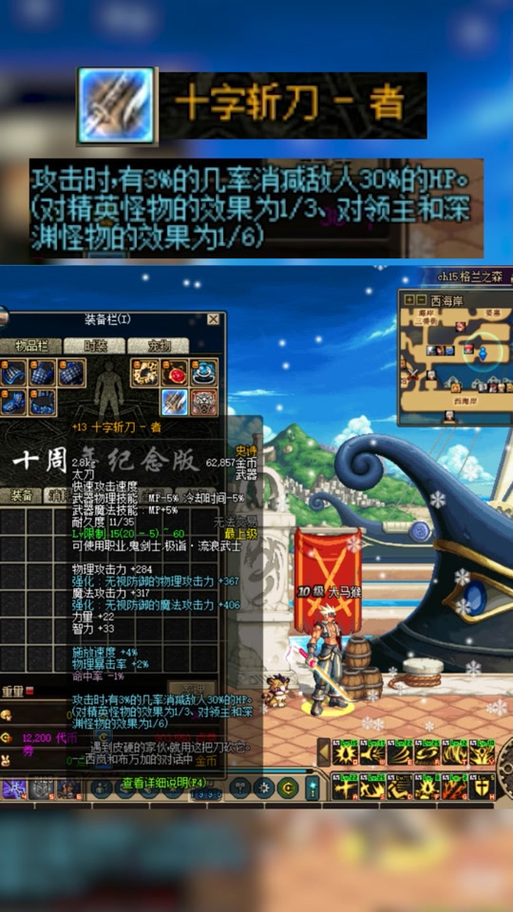 快来看！DNF新SS武器太强了，轻松提升战斗力