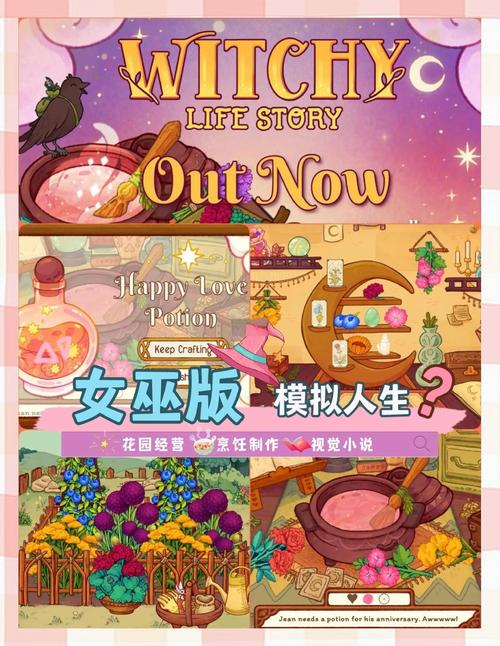 想玩女巫训练师游戏?这里提供下载链接!