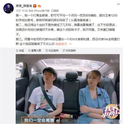 五五开微博再发声：与德云色正面刚？