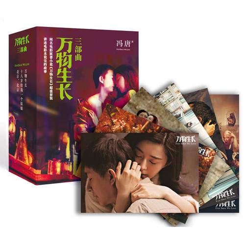 想看万物生长小说？这里提供多种格式下载，免费获取！