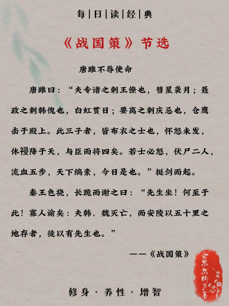 战国策下载大全:PDF、TXT、Word版本任你选