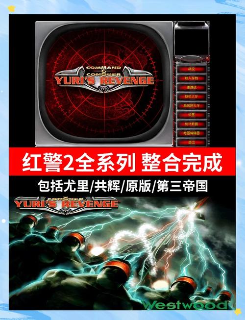 64位红警2运行卡顿？教你优化设置，流畅运行！