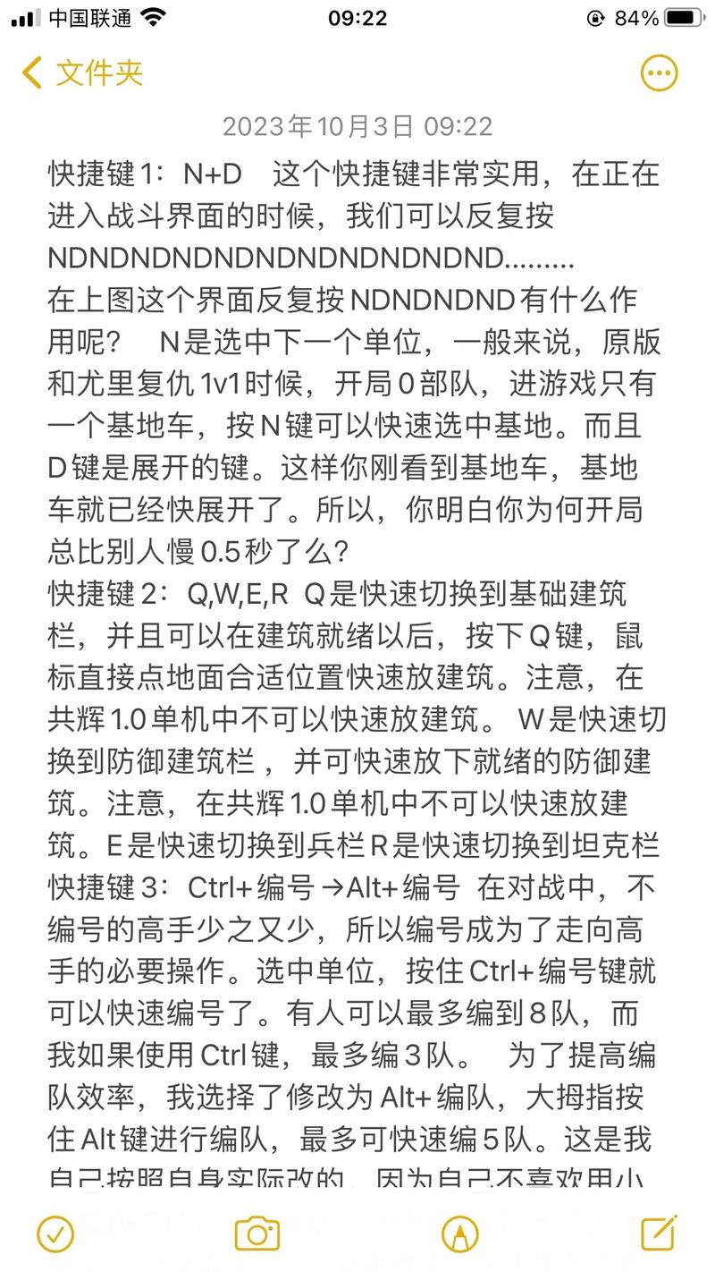 想玩红警2？小写字母输入技巧都在这里