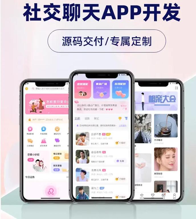 小小语音APP:高品质语音,轻松语音交友!