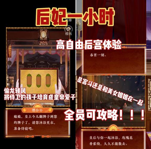 后宫佳丽杨过游戏：玩转后宫秘籍分享