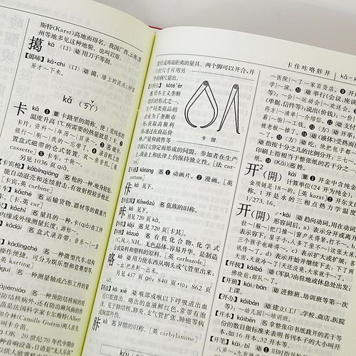 想下载现代汉语词典？这里有官方正版，免费下载！