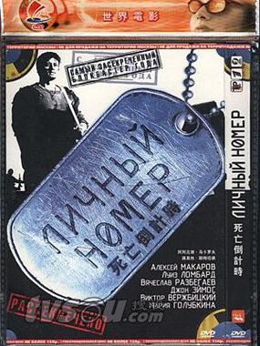 索命倒数游戏详解:手机软件预测死亡时间,逃离死亡倒计时!