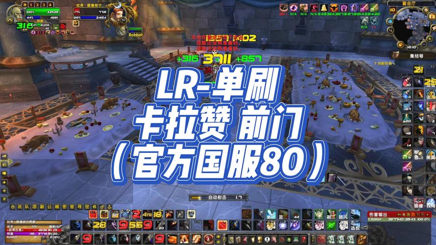 重返卡拉赞：新手玩家的副本入门及通关秘籍