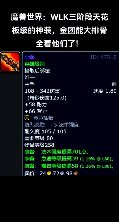 魔兽世界埃霍恩掉落大全:装备、饰品抢先看