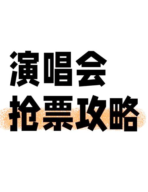 买票软件哪个好用?推荐几款靠谱的购票APP
