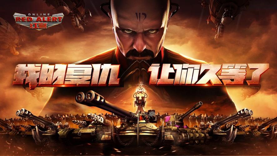 红警2最新版有哪些更新内容?带你一览