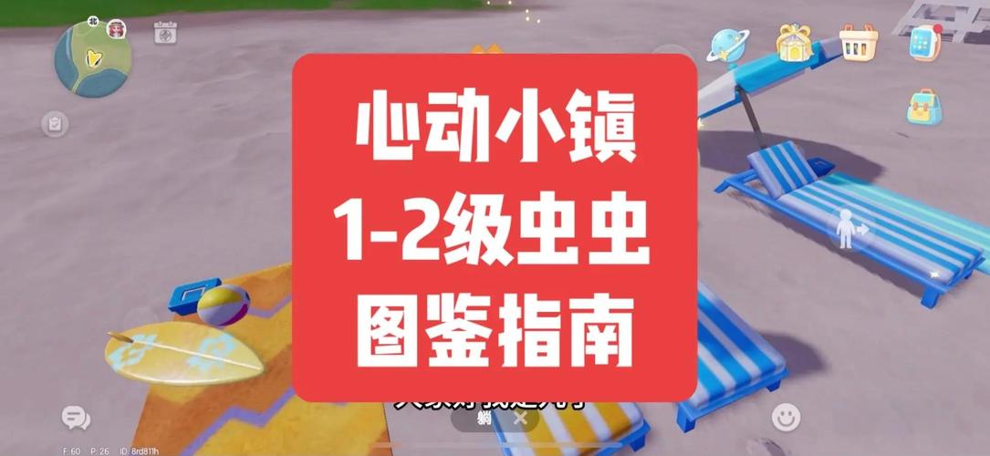 虫虫助手功能介绍，帮你玩转游戏世界