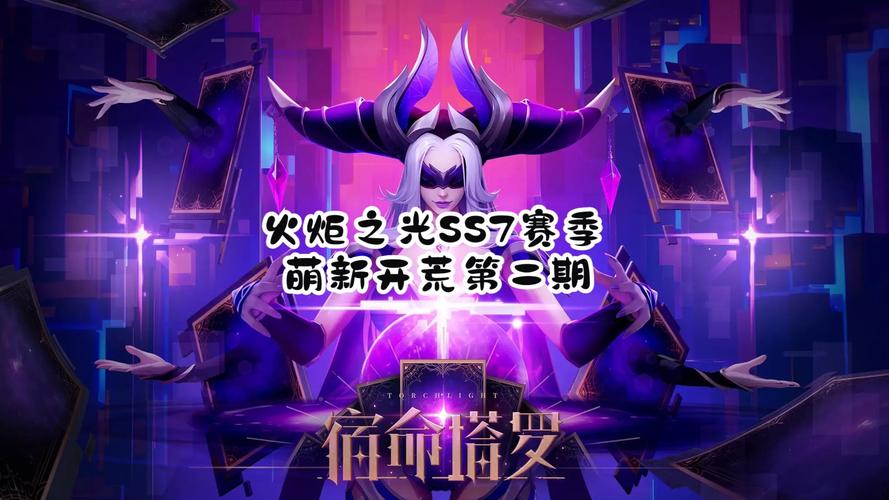 火炬之光手游好玩吗？新手入门攻略及职业推荐