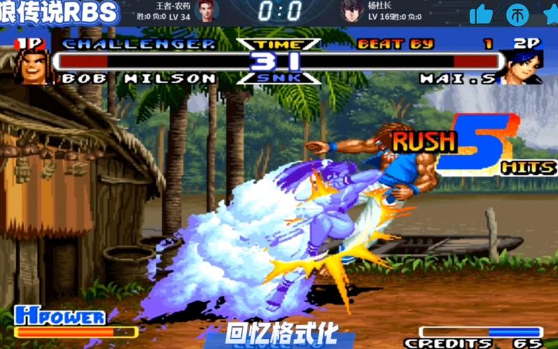 真饿狼传说特别版：经典像素格斗游戏强势来袭