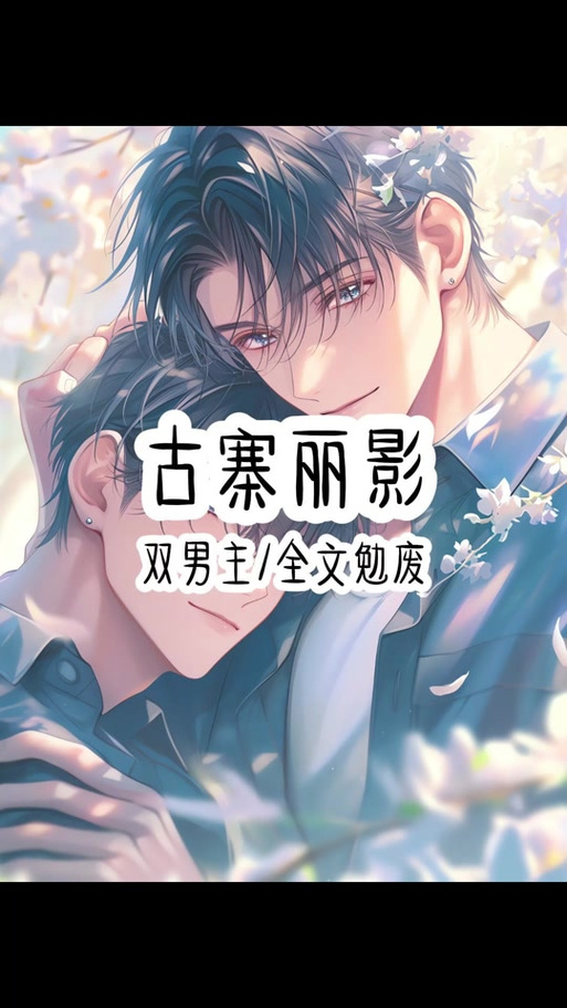 废村少女游戏攻略：解锁所有结局的详细步骤