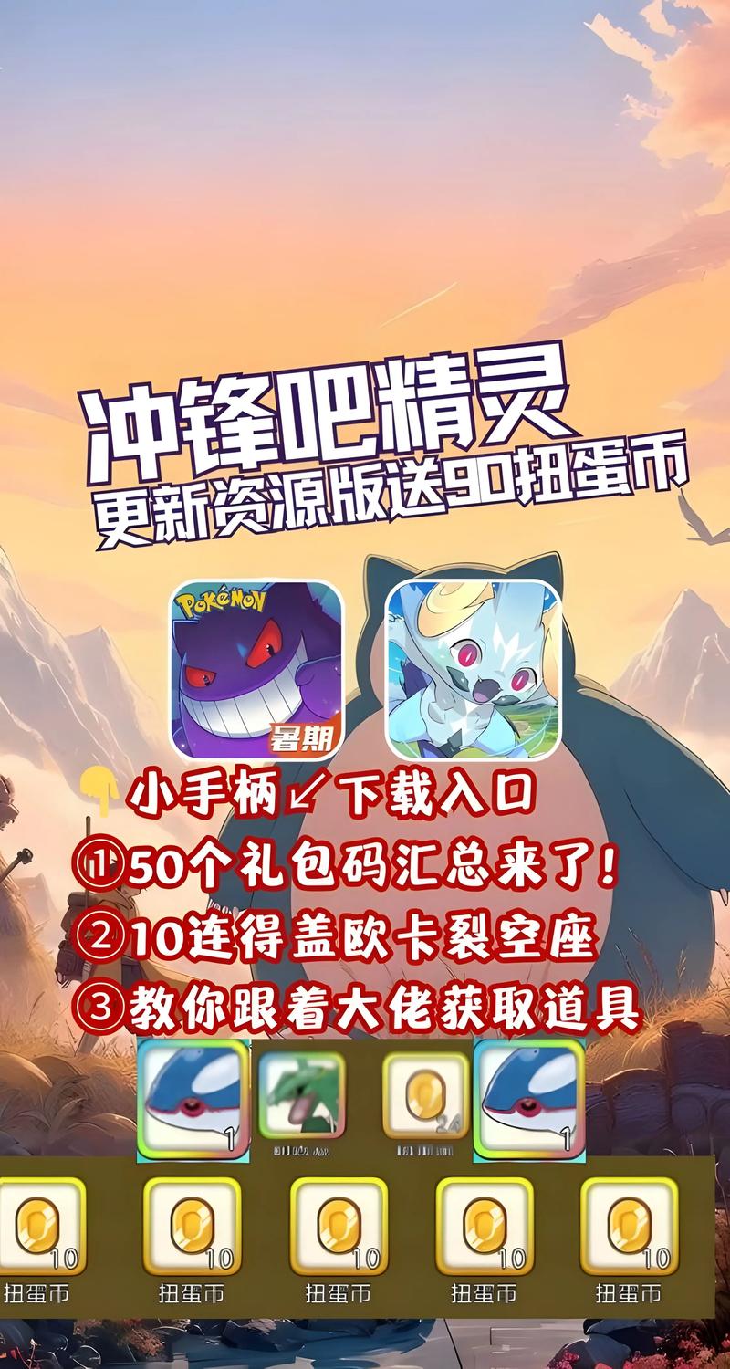 精灵宝贝最新资讯：游戏更新内容，活动奖励抢先看！