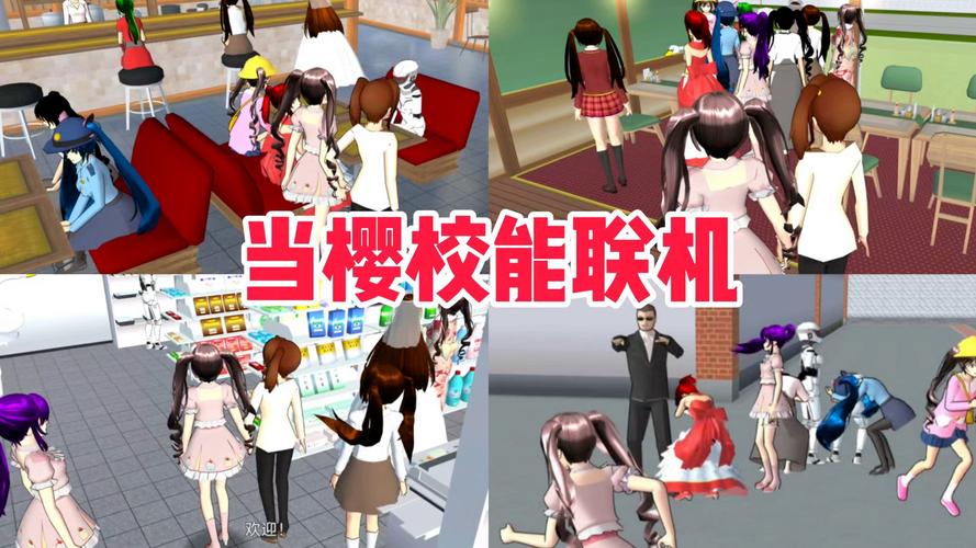 樱花校园模拟器1.38.72中文版：二次元校园模拟游戏