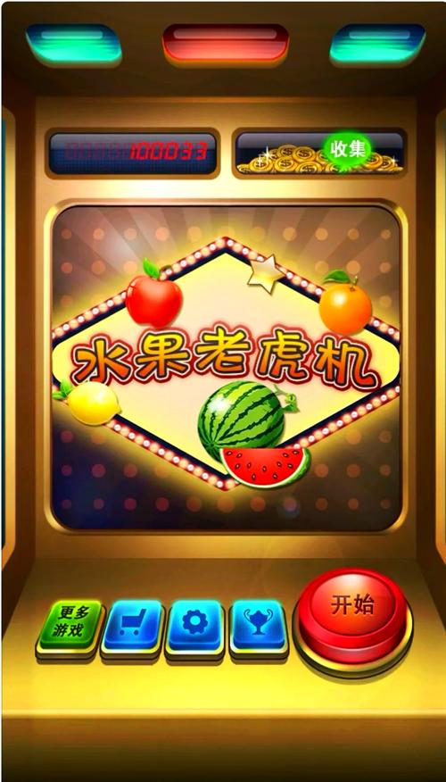 手机版水果游戏机下载：随时随地享受游戏乐趣