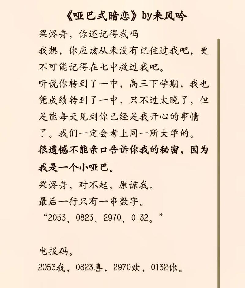夏日炎炎版本大全:游戏、歌曲、小说应有尽有