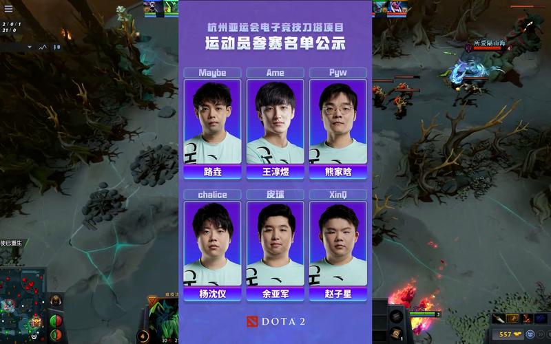 中国DOTA2:亚运夺冠,我们一起见证荣耀时刻