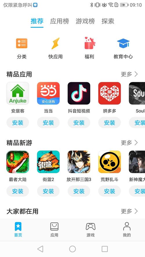 机锋网下载:手机软件下载神器,海量资源任你选