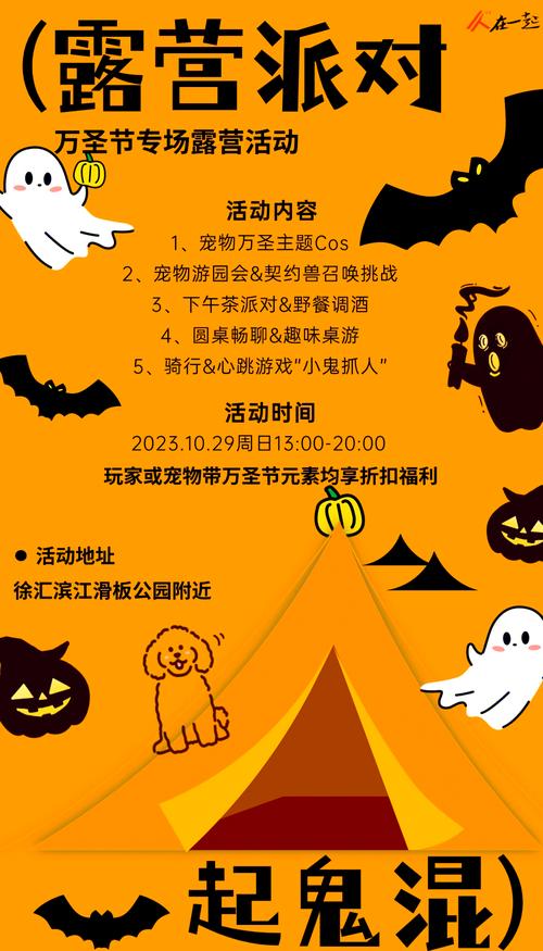 万圣节游戏任务攻略:赶快灭火,获得节日奖励!