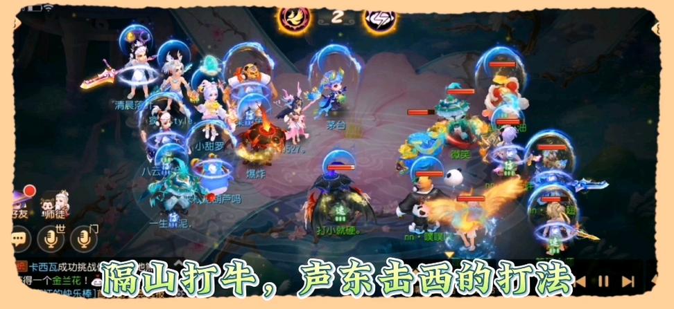 梦幻西游手游:隔山打牛符石组合搭配及效果详解