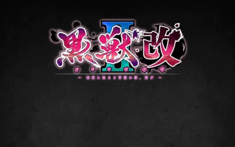 黑兽2在哪可以下载？正版与破解版下载区别